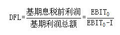 財(cái)務(wù)杠桿系數(shù)