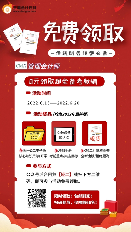 如何領取cma圖書、資料
