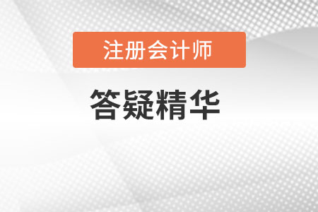 非居民企業(yè)應納稅額的計算_2019注會《稅法》答疑精華
