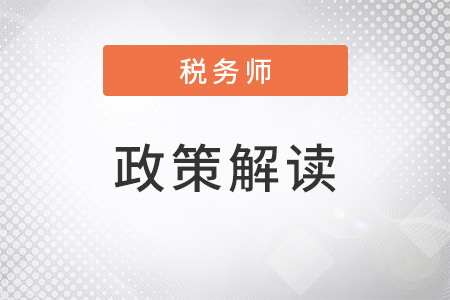定了！12月1日起水資源稅改革試點(diǎn)新增9省份，明確6項(xiàng)減免稅情形