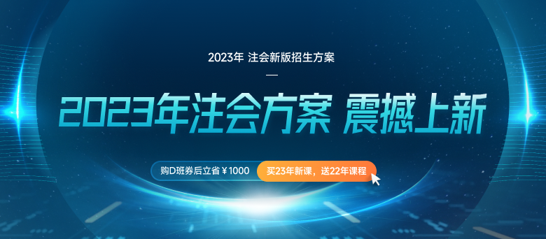2022年注會(huì)考試資格審核方式及注意事項(xiàng)