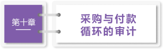 審計-10
