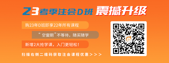 23考季課程升級(jí)，掃碼了解詳情