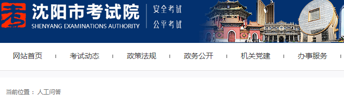2022年初級(jí)會(huì)計(jì)考試延考時(shí)間：沈陽(yáng)市考試院回復(fù)在八月初！