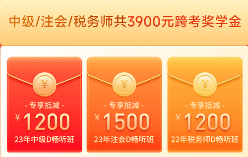 專享跨考獎學金