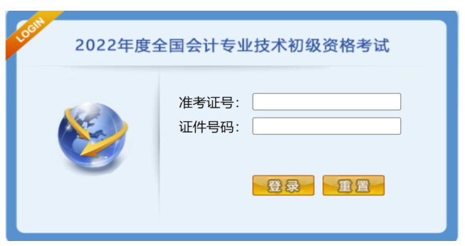 初級(jí)會(huì)計(jì)考試操作系統(tǒng)