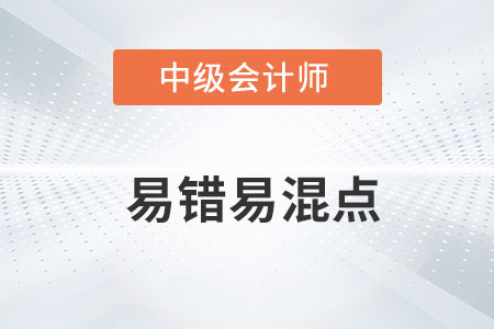 2022年中級(jí)會(huì)計(jì)經(jīng)濟(jì)法易錯(cuò)易混點(diǎn)——票據(jù)權(quán)利的消滅時(shí)效