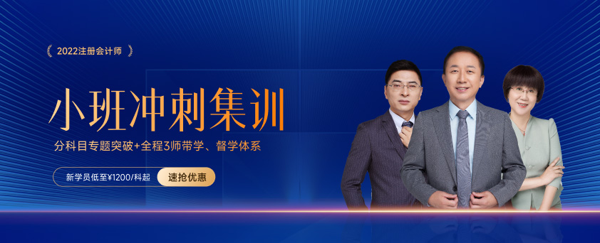 2022年注冊(cè)會(huì)計(jì)師考試各地區(qū)報(bào)名費(fèi)用匯總