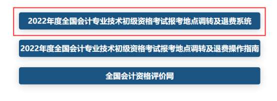 全國會計資格評價網(wǎng)