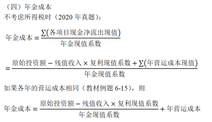中級(jí)會(huì)計(jì)