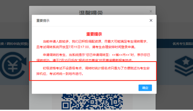 2022年初級會計考試跨地區(qū)轉(zhuǎn)考，縣城得就近去市里考嗎？