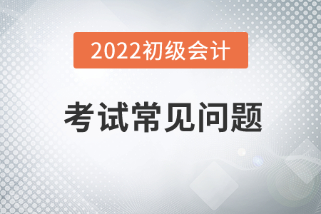 初級(jí)會(huì)計(jì)經(jīng)濟(jì)法基礎(chǔ)該如何學(xué)習(xí)？