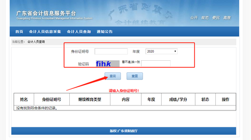 2022年廣東省會計(jì)繼續(xù)教育報名學(xué)習(xí)規(guī)則