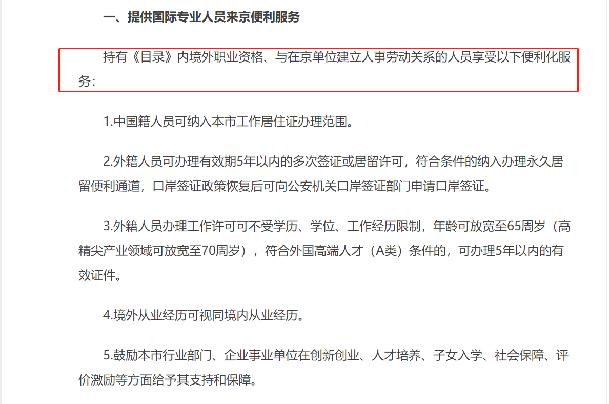 福利政策