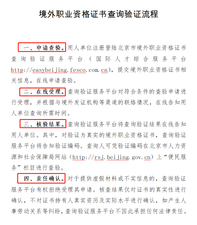 政策福利