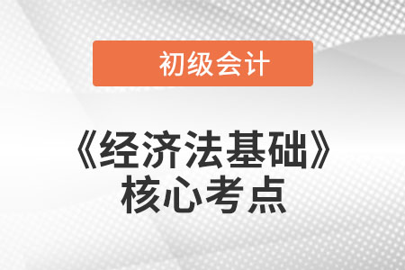 房產(chǎn)稅征稅范圍、應(yīng)納稅額的計(jì)算_初級(jí)會(huì)計(jì)《經(jīng)濟(jì)法基礎(chǔ)》核心考點(diǎn)