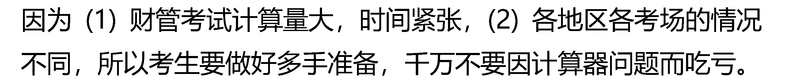 狡兔三窟，有備無患
