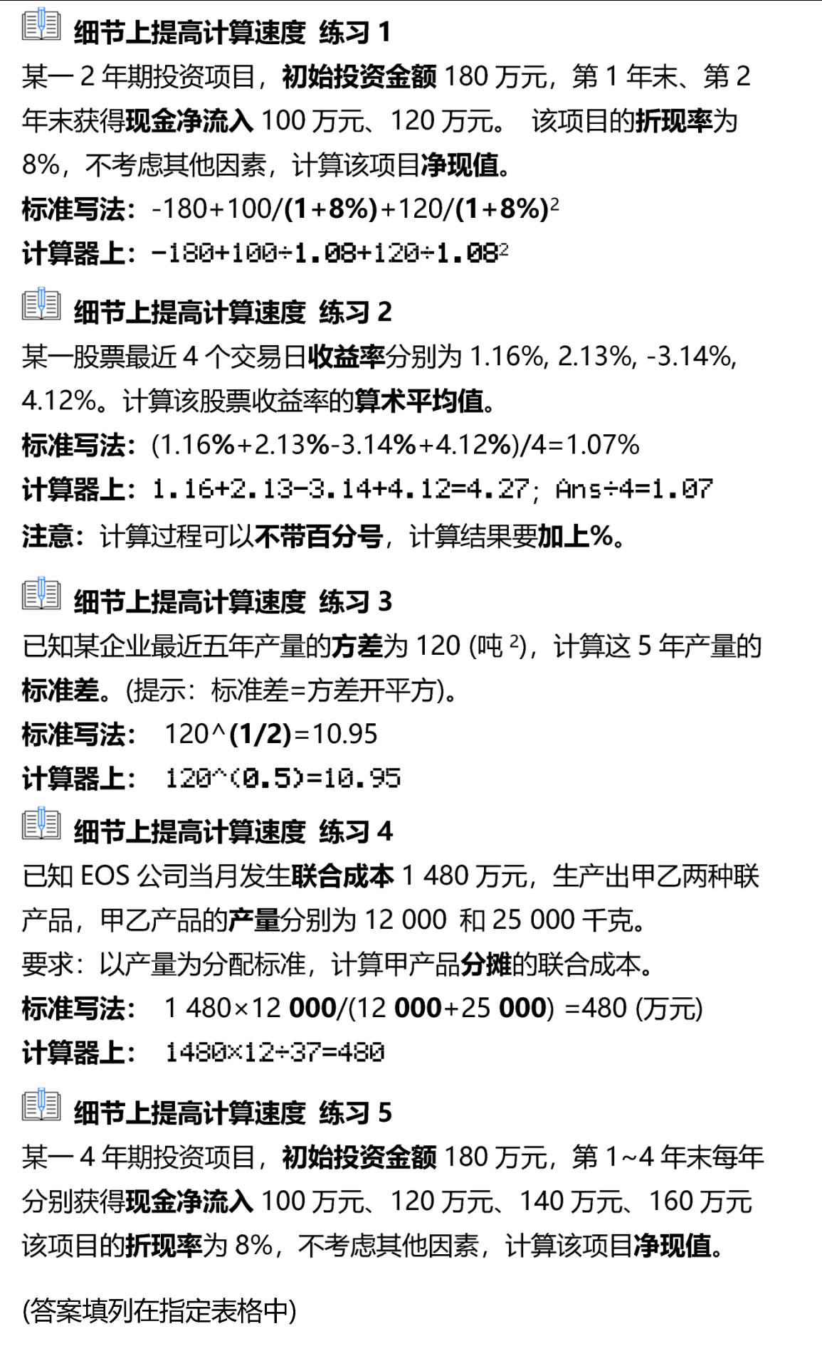 細節(jié)決定速度