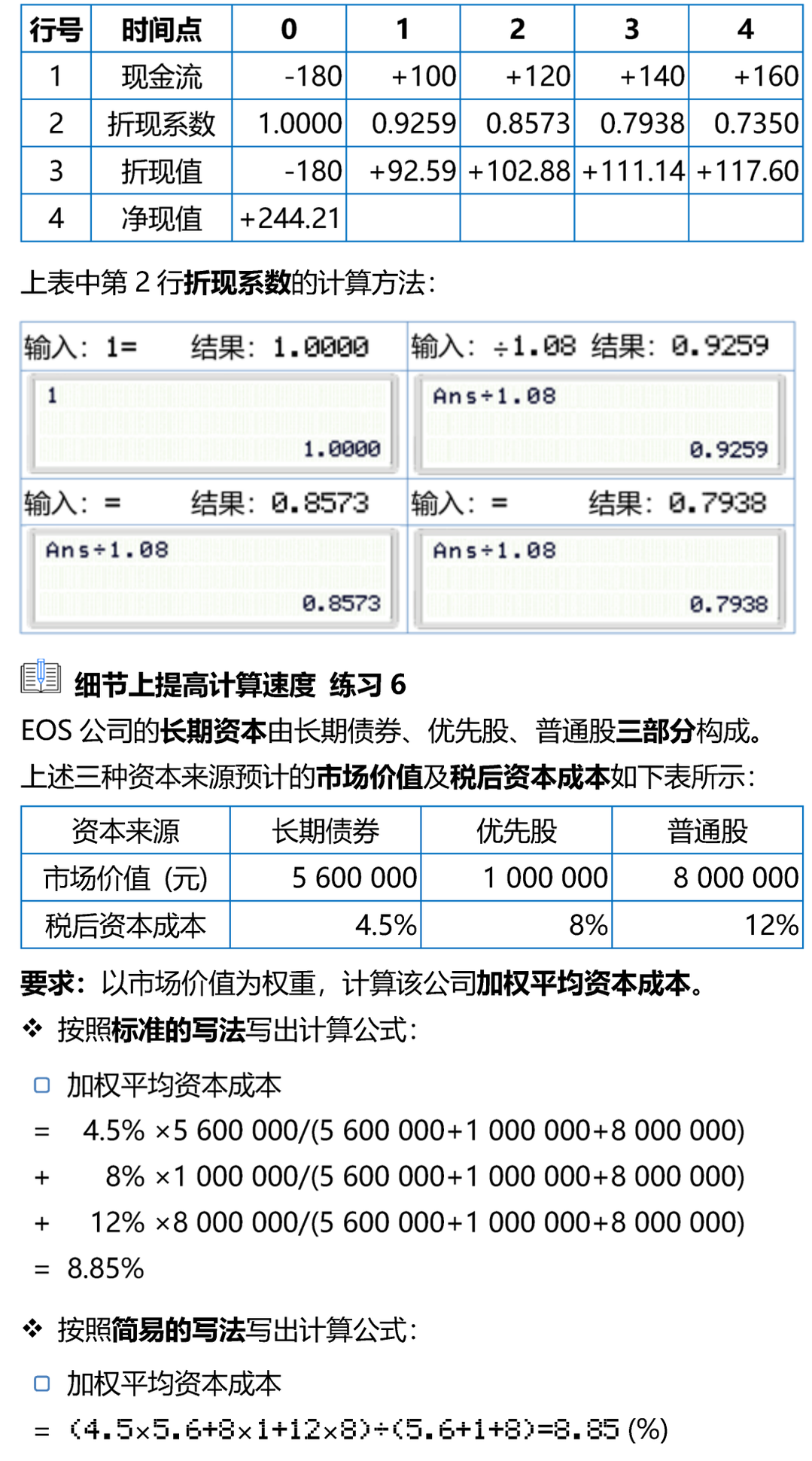 細節(jié)決定速度2