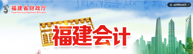 2022年福建初級會計職稱準(zhǔn)考證打印時間7月25日起