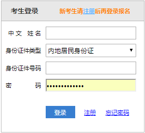 網(wǎng)報系統(tǒng)登錄