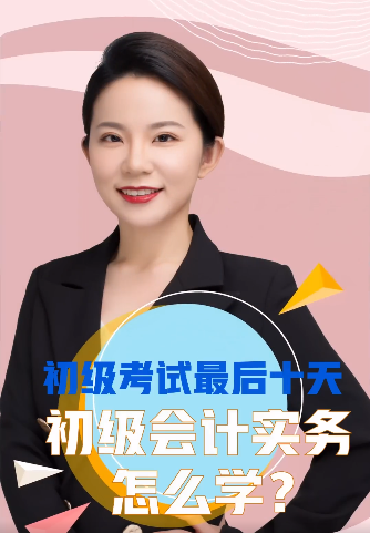 小新老師