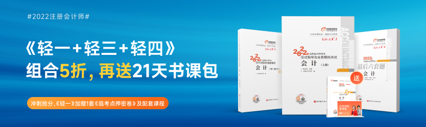 《輕一》+《輕三》+《輕四》低至五折，加贈沖關(guān)書課包