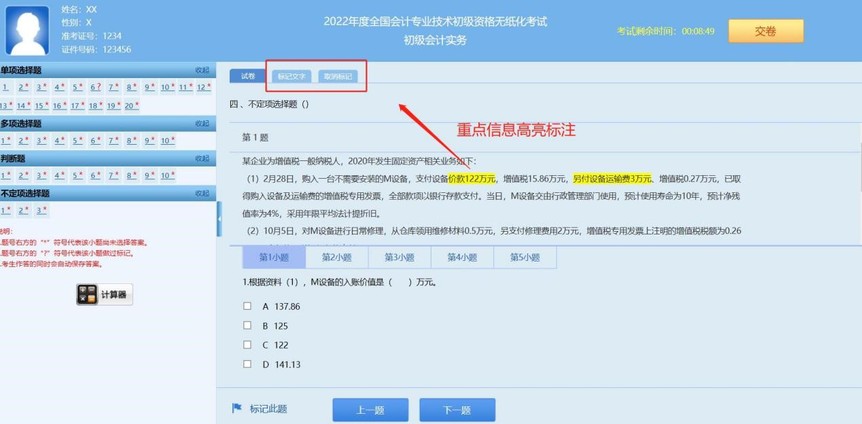 “標(biāo)記文字”功能