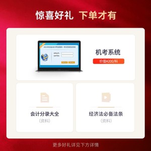 機(jī)考模擬系統(tǒng)