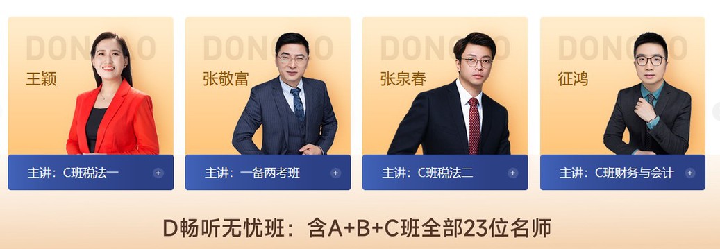2022年稅務(wù)師全新好課已開班，立即開學(xué)！