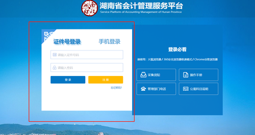 2022年湖南省會計繼續(xù)教育開始了！