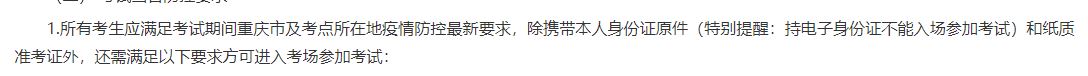 重慶初級會計(jì)考試政策