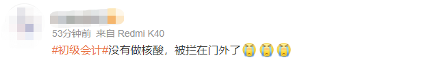 初級會計考場狀況2
