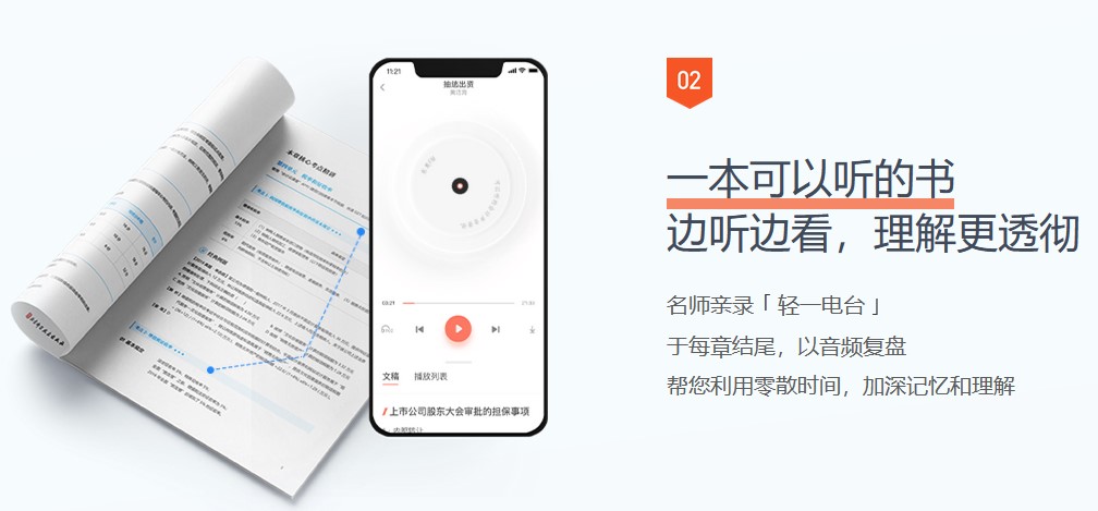 2022年稅務(wù)師輕松過關(guān)一，零基礎(chǔ)的上陣神器！