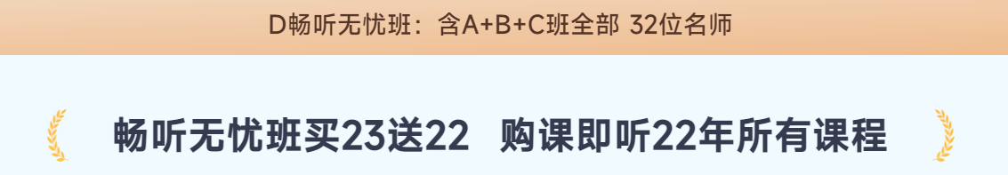 2023年東奧注會新課震撼上新！