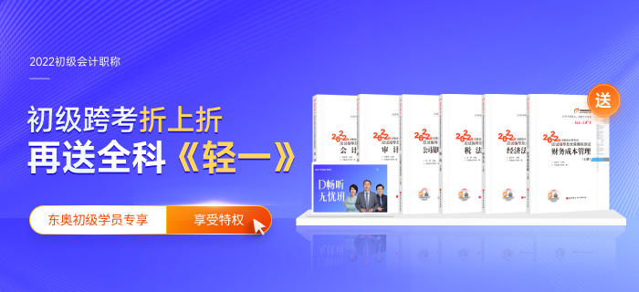 2022年初級會計考試8月1日開考！全程熱點直擊！