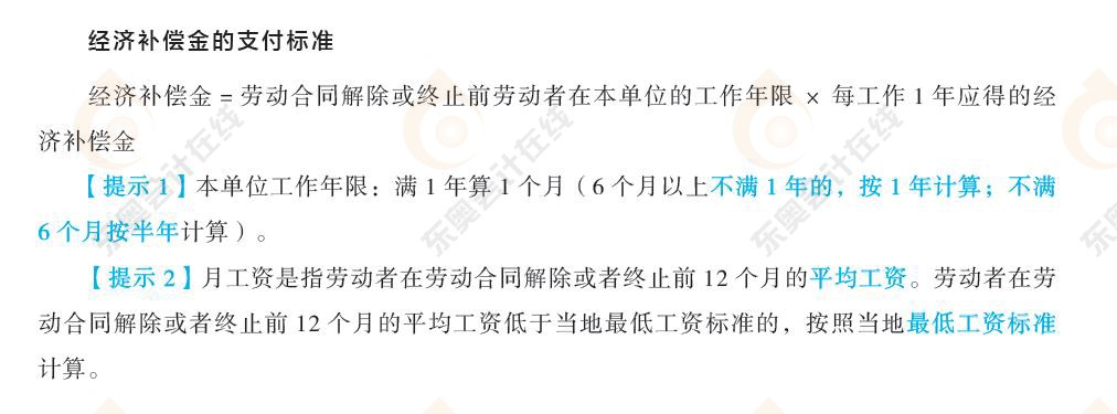 勞動(dòng)合同與社會(huì)保險(xiǎn)法律制度知識(shí)要點(diǎn)6