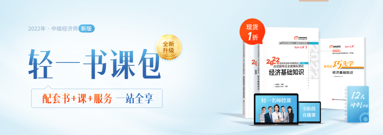 2022年中級(jí)經(jīng)濟(jì)師考試科目有什么？如何選擇專業(yè)？