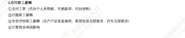 2022年《初級(jí)會(huì)計(jì)實(shí)務(wù)》第七場考后點(diǎn)評(píng)