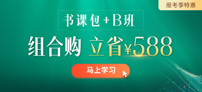 2022年中級(jí)經(jīng)濟(jì)師全新課程聯(lián)合任意一款書(shū)課包即享優(yōu)惠