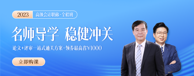 23年高會課程