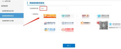 2022年湖南省會計繼續(xù)教育開始了！