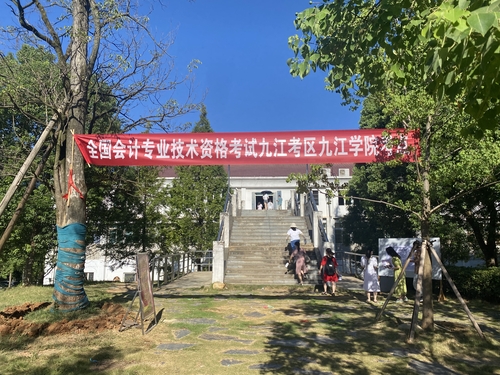 初級會計
