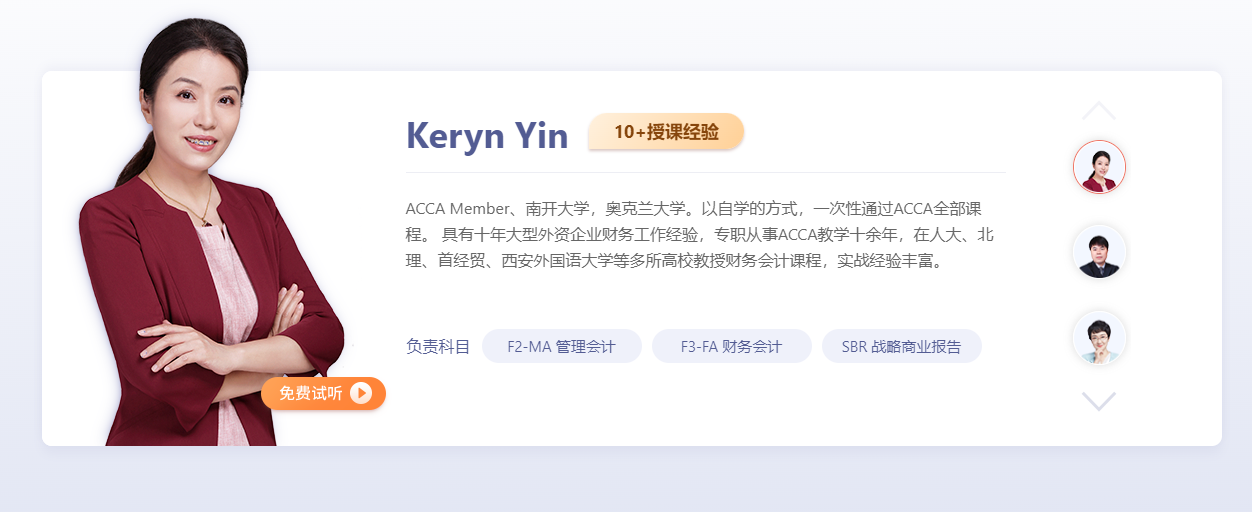 2022年ACCA全新課程開班，全科套餐立省￥3000！