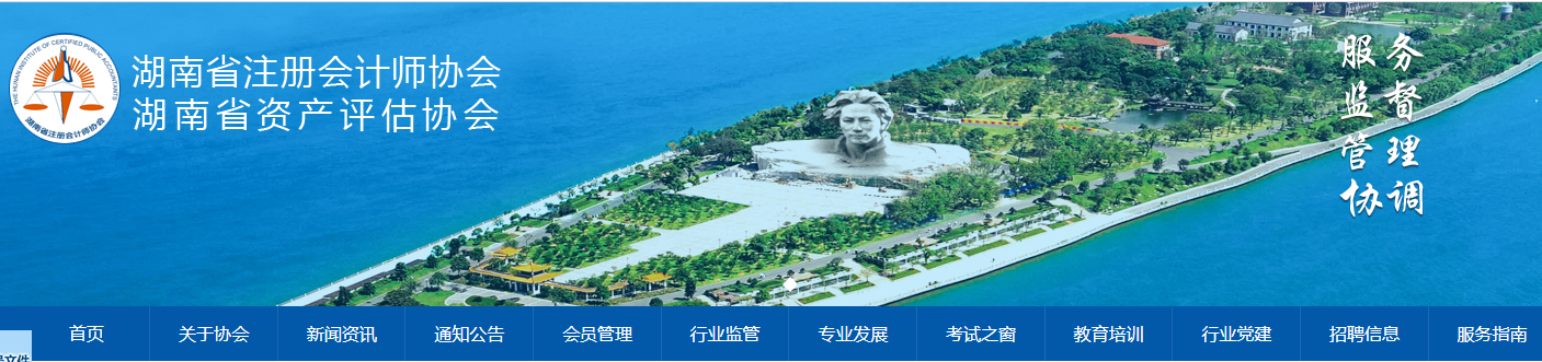 2022年注冊(cè)會(huì)計(jì)師全國(guó)統(tǒng)一考試湖南考區(qū)考前常見問(wèn)題答疑