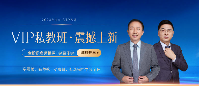 一分鐘帶你了解注會(huì)準(zhǔn)考證打印流程！建議收藏