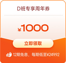 中級(jí)D班