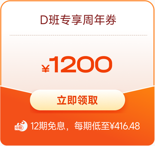 D班注會(huì)