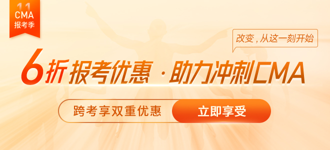 2022年8月27日CMA-P2科目考情分析！立即查看！
