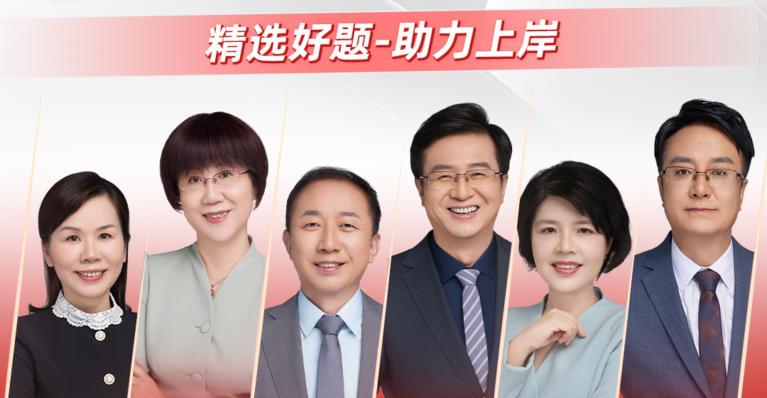 名師直播：12位注會名師主講考前提升免費(fèi)公開課